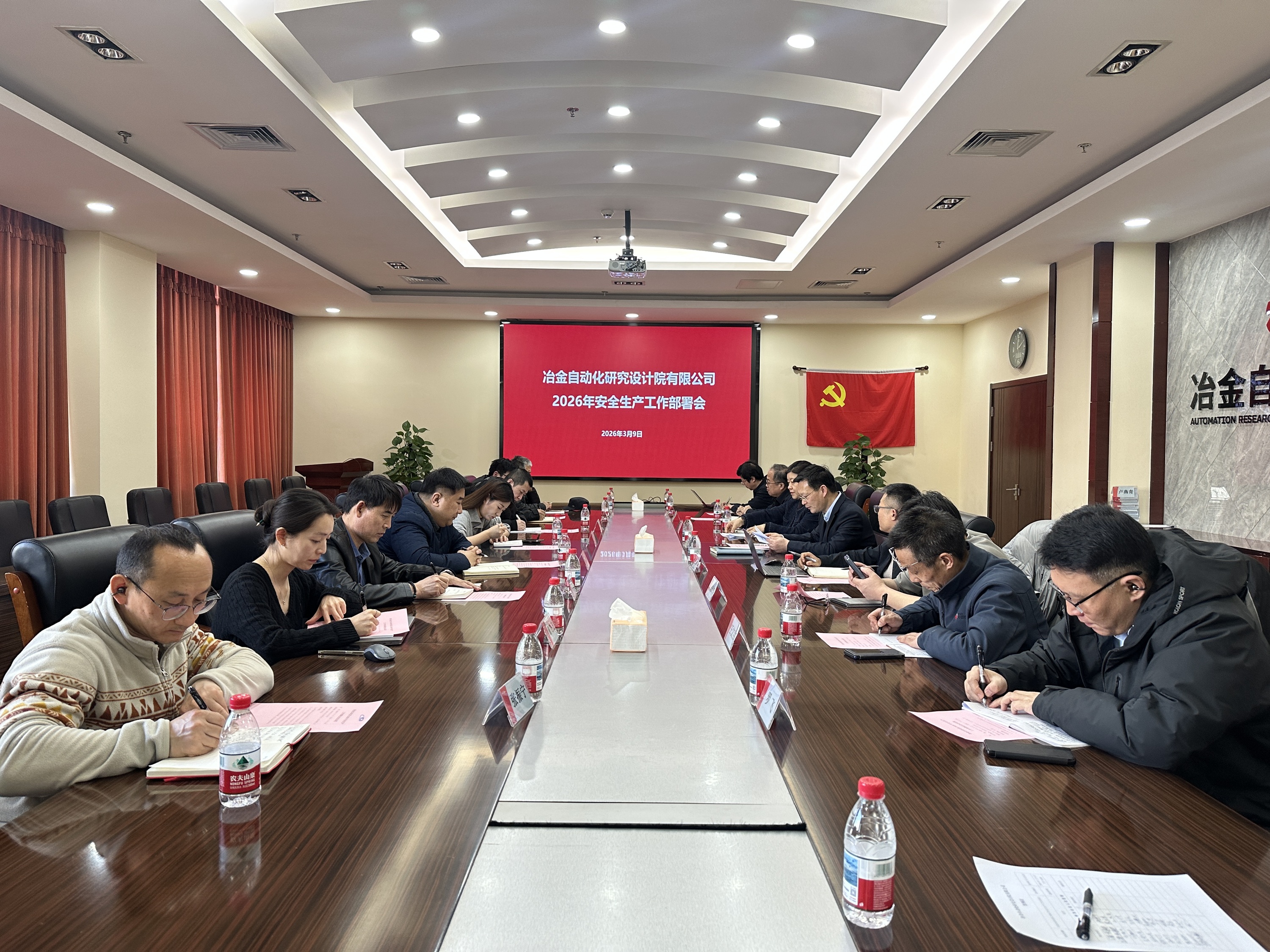 ballbet贝博自动化院召开2026年度安全生产工作部署会